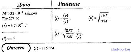 StudyPort.Ru - Физические основы молекулярно-кинетической теории и термодинамики